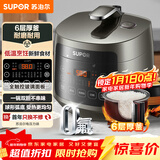 苏泊尔（SUPOR）3升大容量 家用2-3人 电压力锅电高压锅电饭煲电饭锅煮饭锅 智能多功能双胆球釜 SY-30FC8058QS
