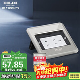 德力西（DELIXI）开关插座 银色五孔10A掀盖式地插 防溅水地板插座（带暗盒）