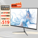 UG24英寸2k180hz显示器 FastIPS 1ms HDR400 电竞游戏 27寸高刷显示屏 低蓝光 可壁挂高清 电脑屏幕 24英寸2k180hz原生FastIPS面板
