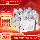 牛栏山 宝贝儿酒 浓香型白酒 52度 100mL*24瓶 整箱装 送礼