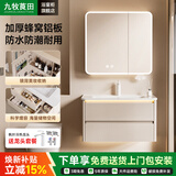 九牧莨田系列浴室柜陶瓷一体盆卫生间蜂窝铝合金洗手洗脸洗漱台面盆组合柜 70CM卡其色全封智能镜柜+陶瓷一体盆 送货上门包安装