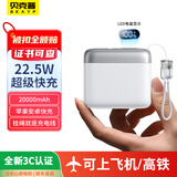 Bkayp充电宝3C认证20000毫安超级快充22.5W自带线挂绳大容量移动电源可上飞机适用苹果华为小米