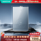 华帝（VATTI）燃气热水器天然气【5A一级恒温】一级节能静音水伺服安睡洗 i12166 16升上门安装（支持鸿蒙智联）