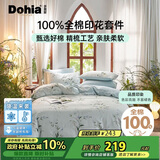 多喜爱家纺纯棉床上四件套 全棉双人床上用品被套床单套件1.5米床203*229cm