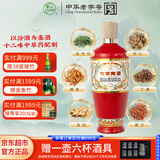 竹叶青酒 露酒 荣耀红 45度500mL 单瓶 光瓶酒 山西杏花村汾酒