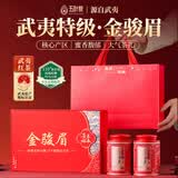 五叶泉茶叶 红茶金骏眉特级250g 春茶新茶武夷山红茶茶叶礼盒装送礼送人