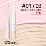 小奥汀（littleondine）遮瑕膏高光修容液CP01+03杏白+粉白套组