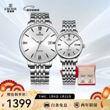 依波（EBOHR）手表 大师系列简约大气男女士机械情侣礼盒36140114/121表白礼物