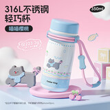 炊大皇316L不锈钢保温杯儿童学生超轻水杯子女生便携350ml（喵喵樱桃）