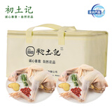 初土记 老母鸡纯粮喂养 720天土鸡走地鸡笨鸡生鲜年货礼盒 新鲜原产地