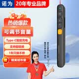 诺为智能充电激光笔 PPT翻页笔教师用 100米遥控 360°控制 音量控制 N29锂电 红光 黑色