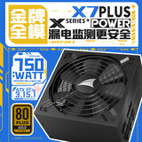 长城（Great Wall）额定750W X7 PLUS金牌全模电脑电源（LCM漏电监测/ATX3.1标准/原生PCIe5.1/全电压/风扇智慧启停）