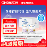 雀巢 安儿宁能恩 婴幼儿无乳糖配方粉 400g*2罐 礼盒