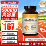 naturewise活性维生素d3阳光瓶 成人男女备孕中老年补钙促钙吸收vd3维他命d 【5000IU】成人/备孕维生素D3 360粒*1瓶
