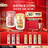 伊丽莎白雅顿护肤品套装金胶30粒+第II代粉胶30粒面部精华液新年礼物