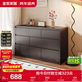 全友家居 六斗柜客厅抽屉收纳柜现代简约家具储物柜卧室斗柜置物柜