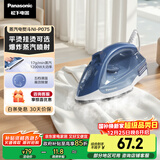 松下（Panasonic）【国家补贴】电熨斗家用小型大功率手持挂烫机大蒸汽熨烫机五档调温除皱熨被子烫斗轻熟蓝NI-P075