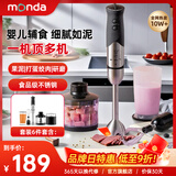 蒙达料理棒辅食机婴儿宝宝手持多功能家用小型研磨搅拌机器 六件套 【主机 长脚刀 打蛋器 果汁杯 绞肉杯 研磨杯】