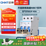 正泰(CHNT)空气开关空开断路器一位小型家用 NBE7 3P 40A