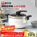 康巴赫珐琅锅汤锅 微压搪瓷锅精铁锅易洁不沾炖煮锅电磁炉燃气灶通用