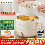 小熊（Bear）不锈钢电煮锅 宿舍小锅 小电锅 学生寝室一体泡面火锅 多功能电热锅 0涂层小型1-2人用F12H2配蒸笼
