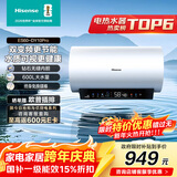 海信（Hisense）3200W变频速热巡航杀菌钻石无缝胆免换镁棒10倍增容60升家用电热水器DY10Pro一级能效国家补贴15%