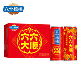 养元六个核桃和和美美罐240ml*16罐饮料整箱装