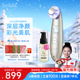 belulu光子嫩肤美容仪红蓝光面膜仪精华导入清洁毛孔脸部紧致水光肌classy新年礼物送男女友 【元旦礼物女生】classy美容仪金色（含精华）