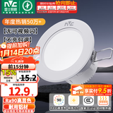 雷士（NVC）LED筒灯开孔75mm嵌入式筒射灯客厅天花灯走廊过道灯背景牛眼灯 【行业TOP】铝材Ra90-漆白6瓦三色-孔75-85mm