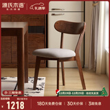 源氏木语实木餐椅北欧风橡木靠背椅家用多材质休闲椅现代简约餐厅吃饭椅子 橡木胡桃色0.47米软包椅烟栗棕*4