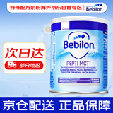 纽太特深度水解无乳糖MCT 特配奶粉全阶段  波兰版450g