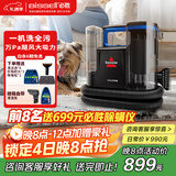 必胜（BISSELL）新品C2布艺清洗机多功能清洁机洗地毯沙发窗帘清洗机喷抽吸一体机 布艺沙发洗地毯神器3861Z 布艺清洗机新品C2-3861Z