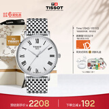 天梭（TISSOT）手表 魅时系列男表 瑞士石英男士钢带腕表商务表新年礼物