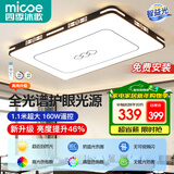 四季沐歌（MICOE）客厅大灯新中式led吸顶灯简约卧室灯具套餐国风典雅中山灯具