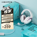 漫步者（EDIFIER）HECATE G5礼盒装有线赛事级头戴式电竞游戏耳机USB7.1声道电脑吃鸡降噪耳麦节日礼物送对象雾光粉