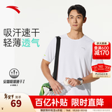 安踏（ANTA）速干T丨短袖T恤男25夏冰丝凉感体恤吸湿反光夜视跑步篮球健身上衣 【速干动感方格】纯净白5103-1 M /170（推荐100-120斤）