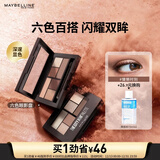 美宝莲纽约时刻6色眼影盘大地色慵懒时刻豆沙盘 6.1g圣诞礼物女