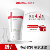 薇诺娜净痘清颜洁面乳80g祛痘深层洁净洗面奶男女护肤品新年