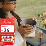 火枫（FIRE-MAPLE）户外便携式野餐餐具 露营野营装备自驾游不锈钢汤碗野外锅具