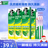 好来(原黑人)双重薄荷牙膏护龈清新口气4支+软毛牙刷2支家庭口腔套装