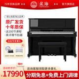 星海【25年全新升级】XU500立式钢琴 家庭练习专业考级通用1-10级88键
