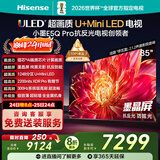 海信电视小墨E5Q Pro 85英寸 1248分区U+MiniLED 信芯芯片抗反光防眩光墨晶屏国家补贴世界杯85E5Q-PRO 85英寸