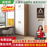 森普顿衣柜卧室平开门组合现代简易家用柜子收纳衣橱(可升级实木生态板) 两门主柜+顶柜（80*50*220cm）