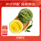 京鲜生 特小凤黄肉西瓜 2粒装 净重4-6斤 单果2-3斤 生鲜水果