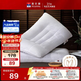 富安娜决明子草本枕芯 成人枕头健康舒睡枕芯一对装 高枕 74*48cm 白色