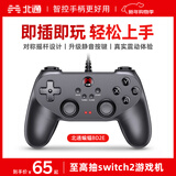 北通蝙蝠BD2E有线游戏手柄无感延迟非对称震动一键连发PC电脑steam电视即插即玩原神双人成行