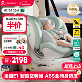 ledibaby乐蒂宝贝婴儿童安全座椅0-4-12岁汽车用宝宝座椅车载可坐躺 新品 太空舱ProS智能版【曼波绿】