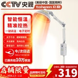 态稳红外理疗灯仪 烤电加热 伤口愈合电磁灯腰腿治疗仪医院同款