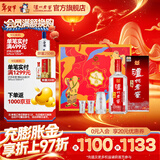泸州老窖头曲 浓香型白酒 节日送礼 过年礼品 55度 625mL 2瓶 富贵吉祥礼盒【过年礼盒】