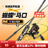 哈斯达（HISTAR）蝴蝶路亚竿微物超软弹射实心白条马口竿鱼竿套装纺车轮路亚竿全套 1.5m - UL枪柄单竿【富士导环】